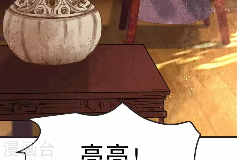 第6话 情愫 第94页