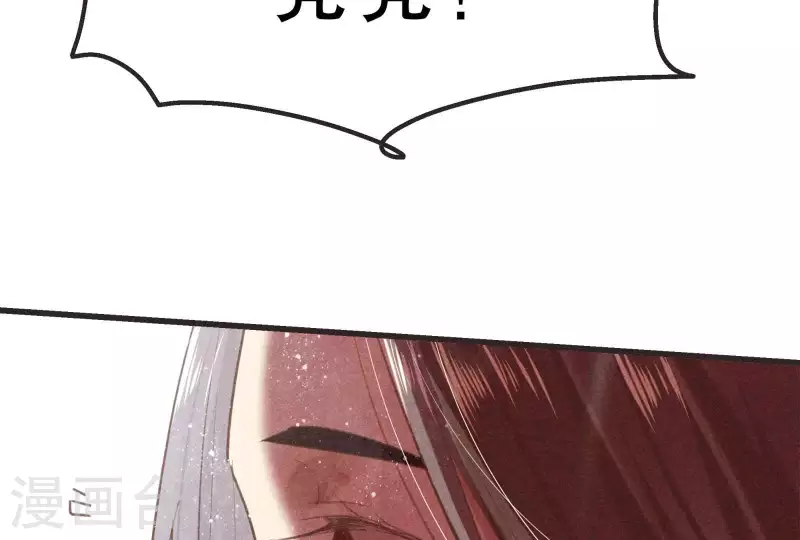 第6话 情愫 第95页
