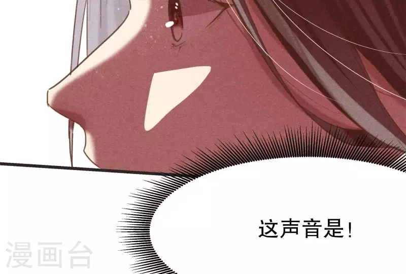 第6话 情愫 第96页