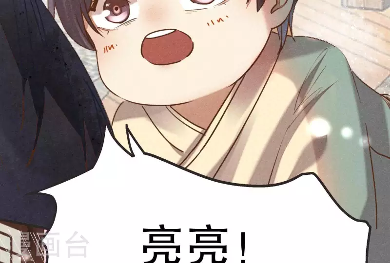 第6话 情愫 第100页