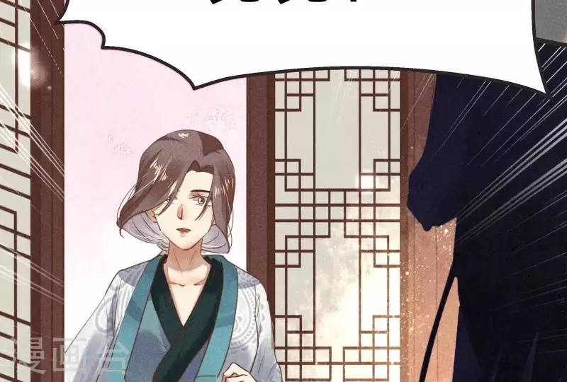 第6话 情愫 第101页