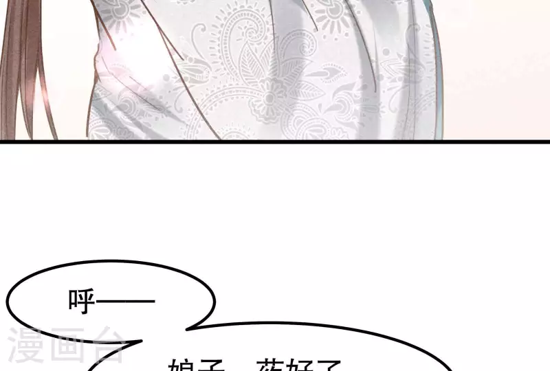 第6话 情愫 第106页