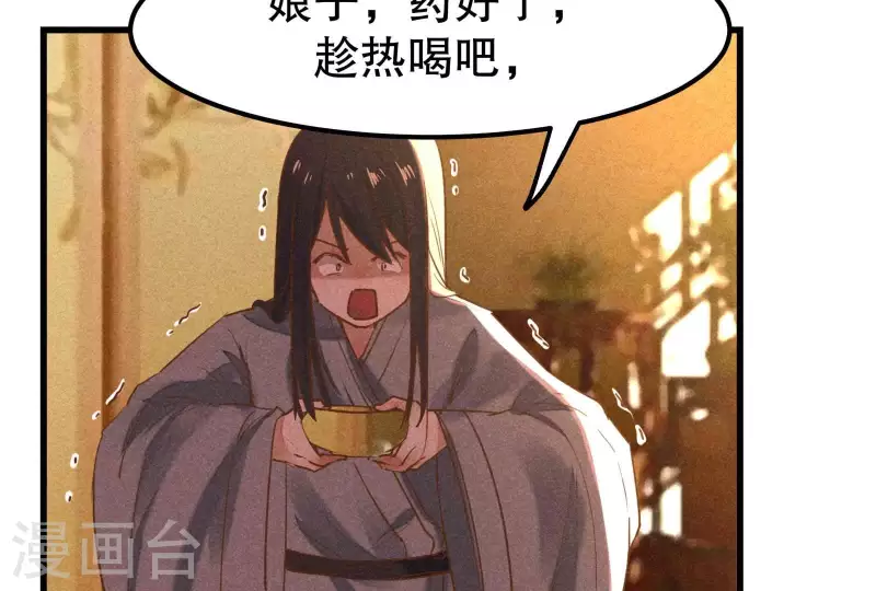 第6话 情愫 第107页