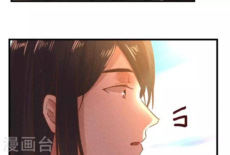 第6话 情愫 第108页