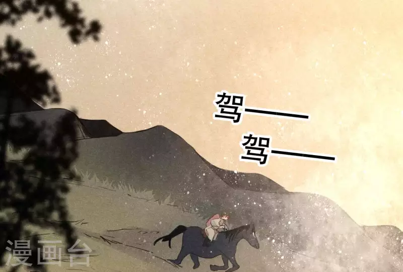 第6话 情愫 第115页