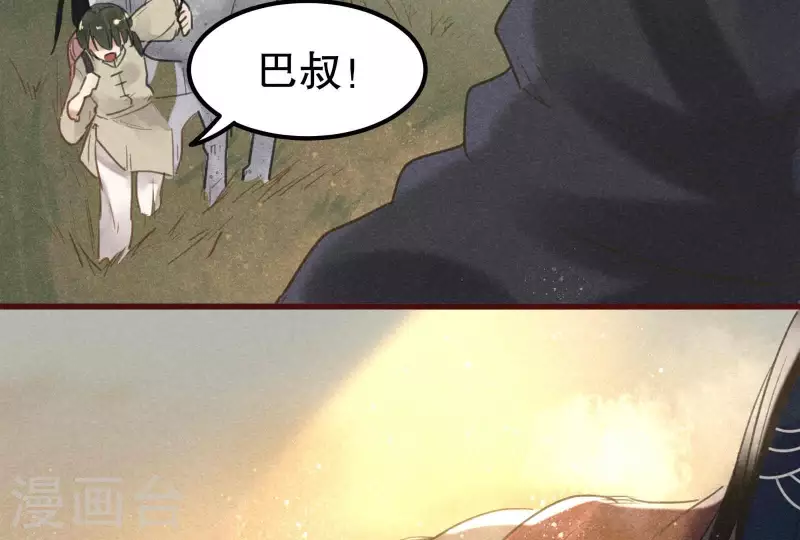 第6话 情愫 第121页