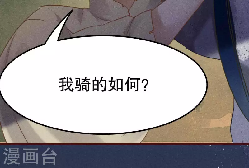 第6话 情愫 第123页