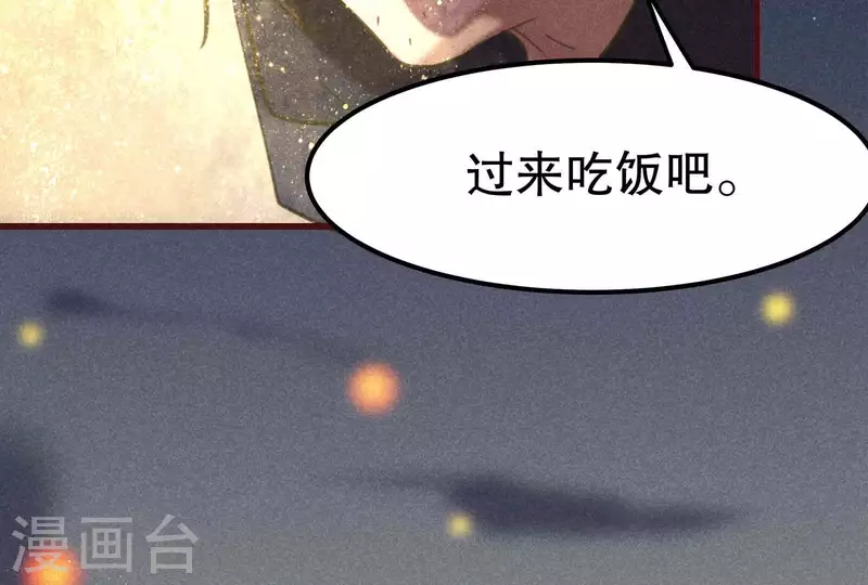 第6话 情愫 第125页