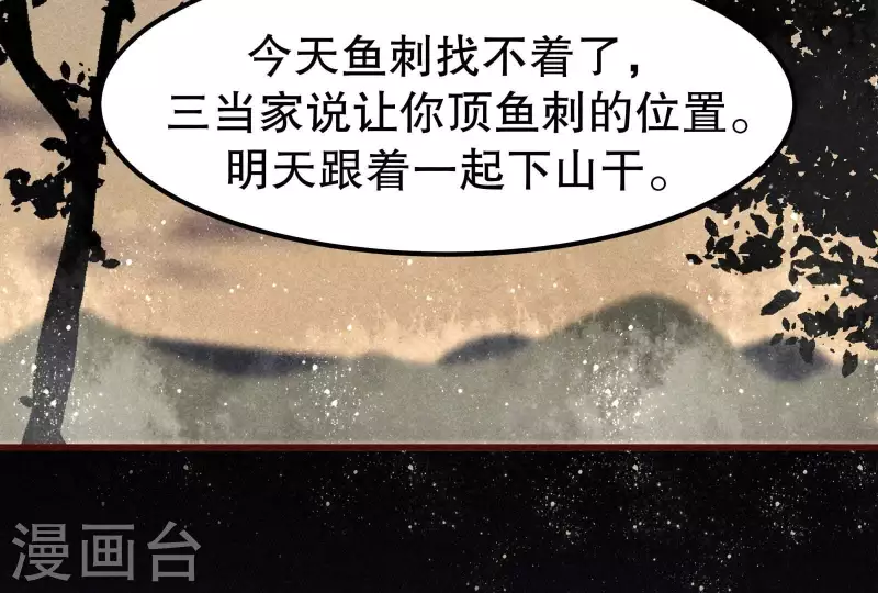 第6话 情愫 第127页
