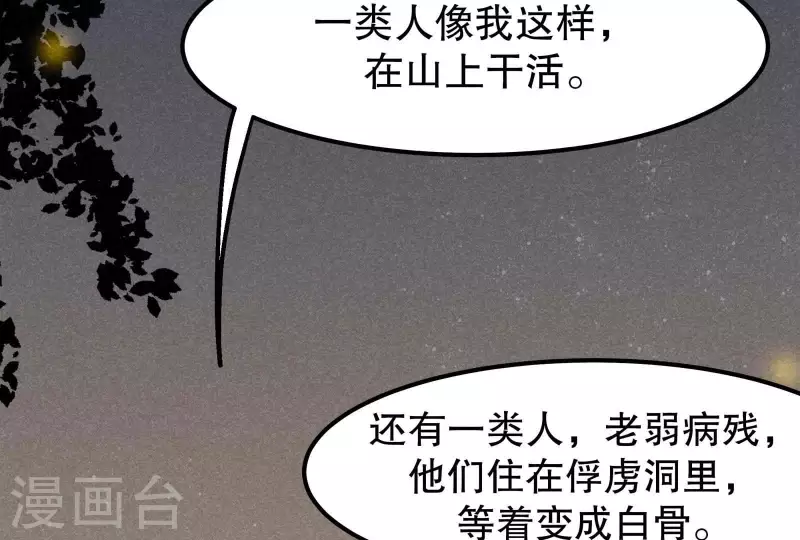 第6话 情愫 第130页