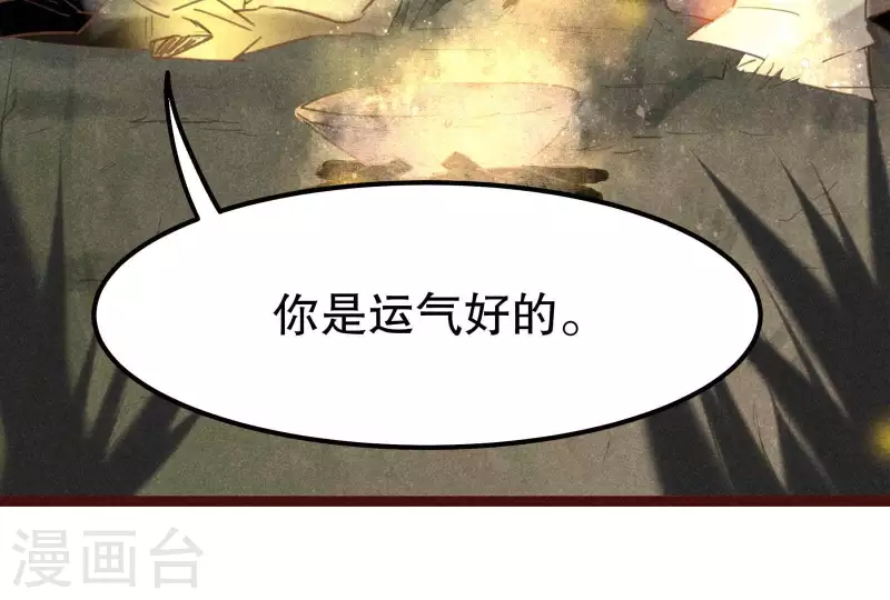 第6话 情愫 第132页