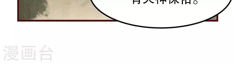 第6话 情愫 第135页