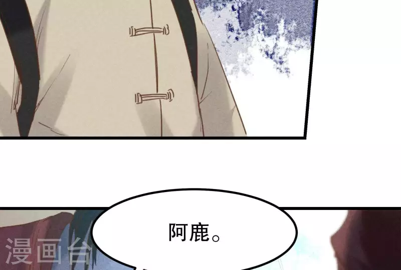 第6话 情愫 第145页