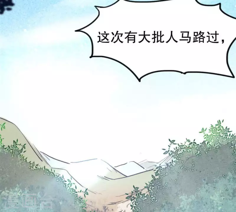 第7话 阿娘之死 第5页