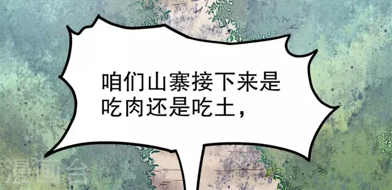 第7话 阿娘之死 第6页