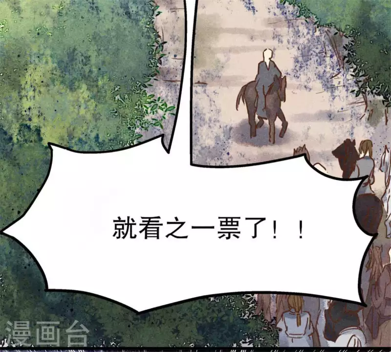 第7话 阿娘之死 第7页