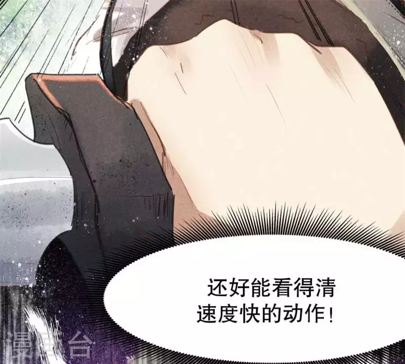 第7话 阿娘之死 第40页