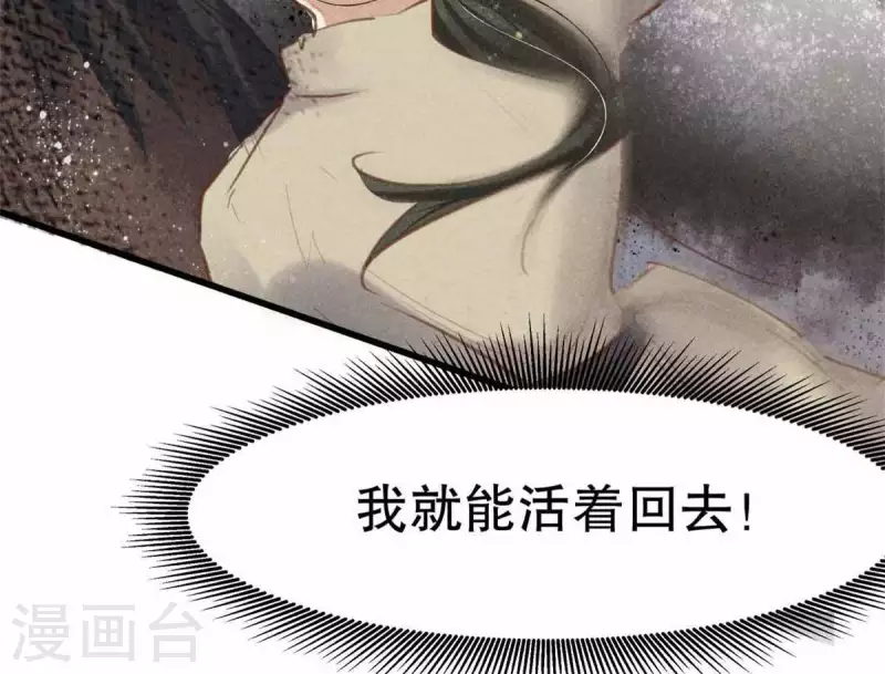 第7话 阿娘之死 第45页