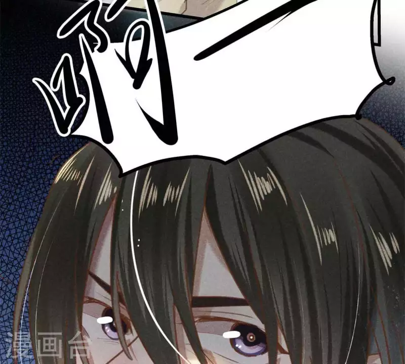 第7话 阿娘之死 第47页