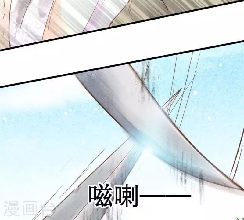 第7话 阿娘之死 第53页