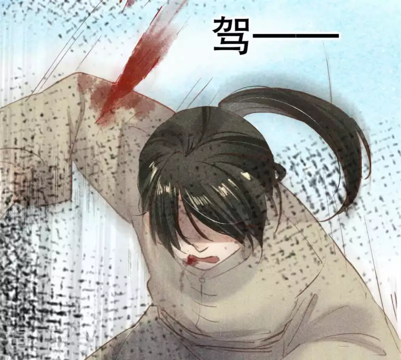 第7话 阿娘之死 第56页