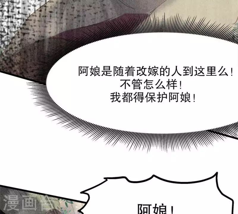 第7话 阿娘之死 第57页