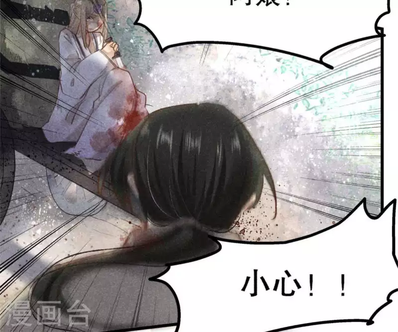 第7话 阿娘之死 第58页