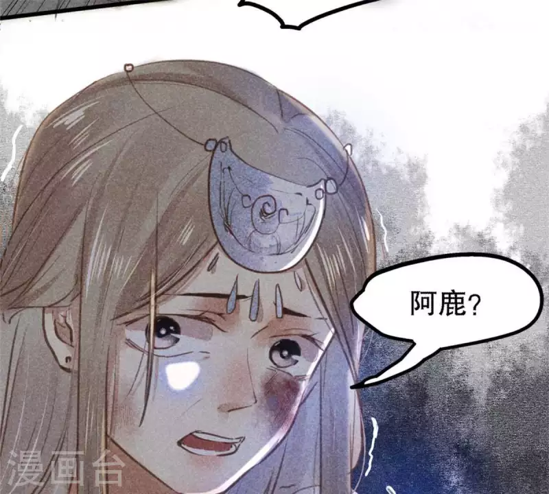 第7话 阿娘之死 第59页