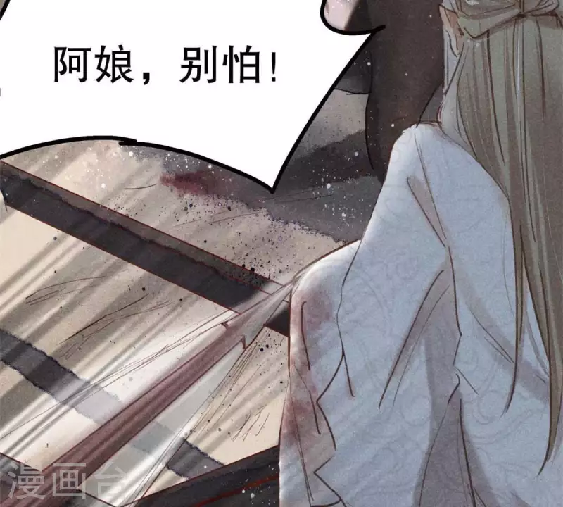 第7话 阿娘之死 第64页