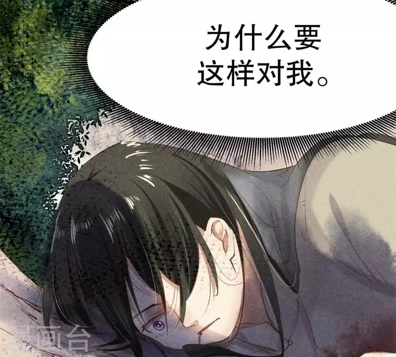 第7话 阿娘之死 第68页