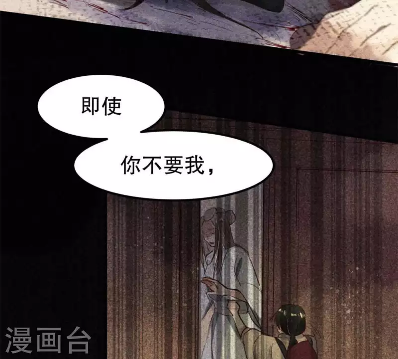 第7话 阿娘之死 第69页