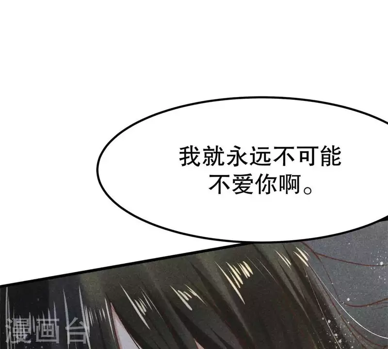 第7话 阿娘之死 第75页