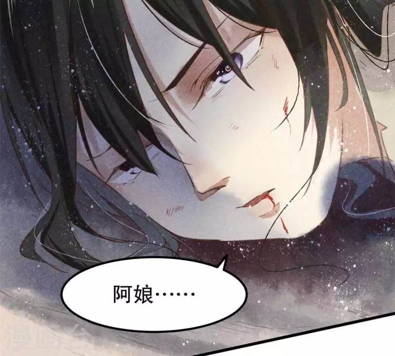 第7话 阿娘之死 第76页