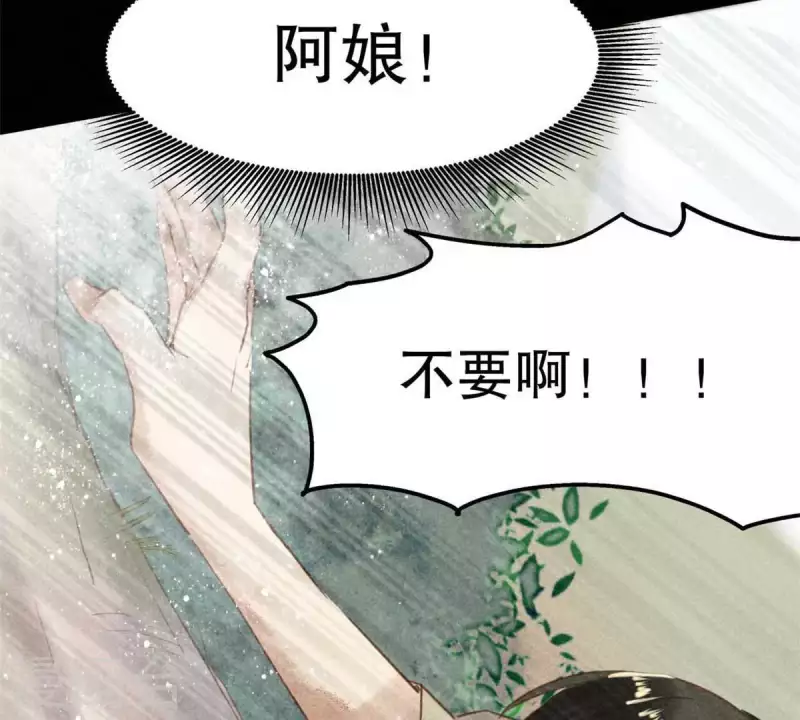 第7话 阿娘之死 第80页