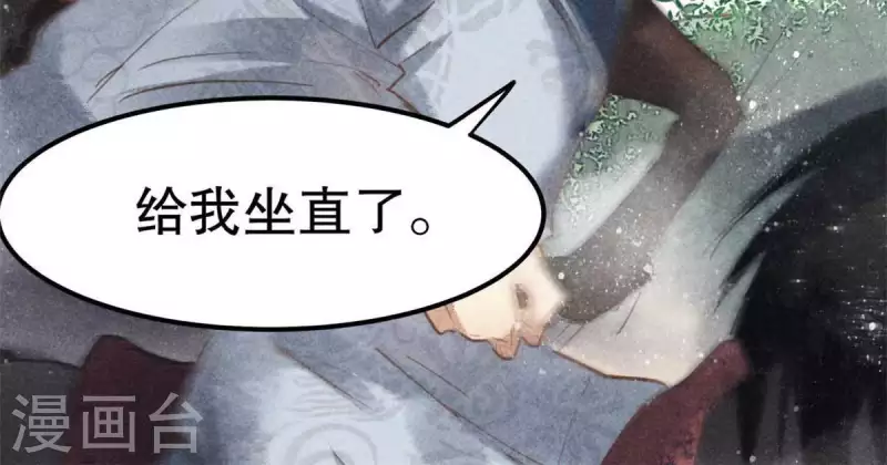 第7话 阿娘之死 第84页