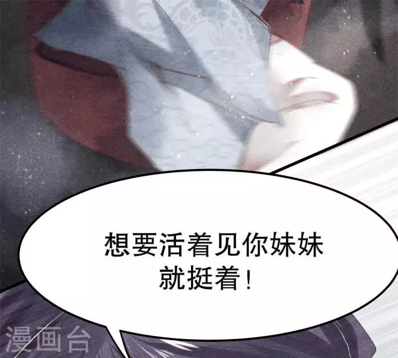 第7话 阿娘之死 第85页
