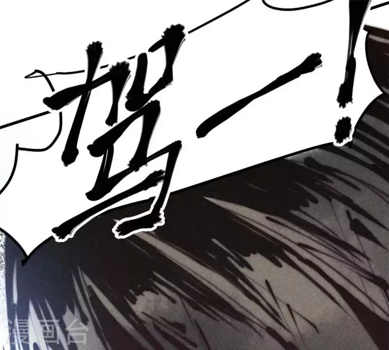 第7话 阿娘之死 第97页
