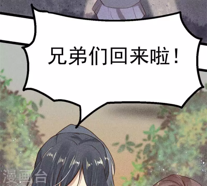 第8话 从此无痛 第8页