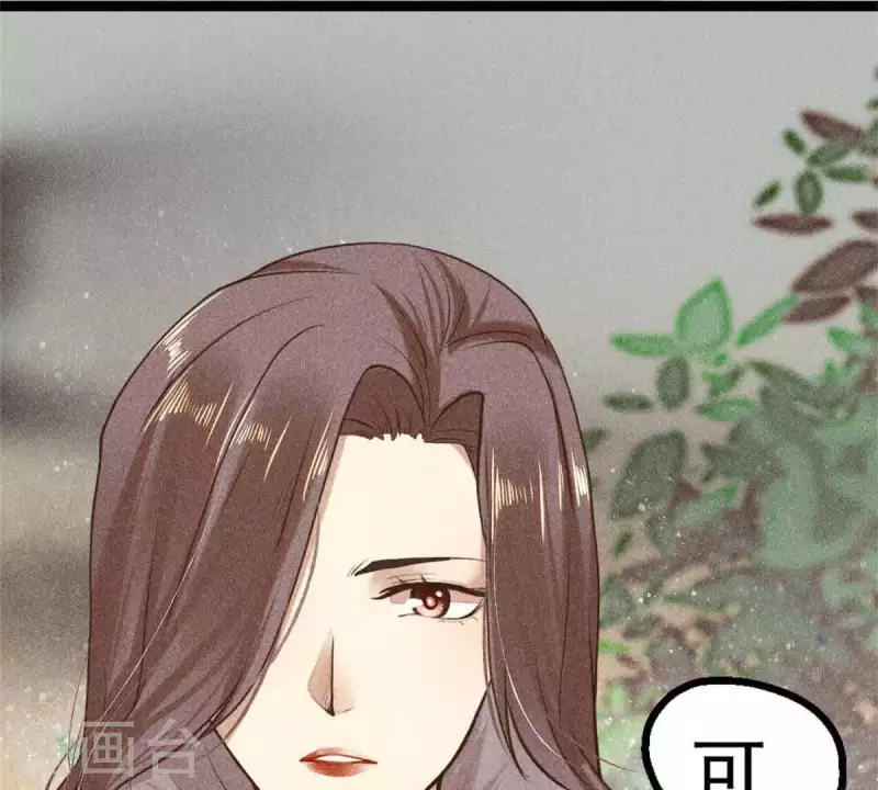 第8话 从此无痛 第11页