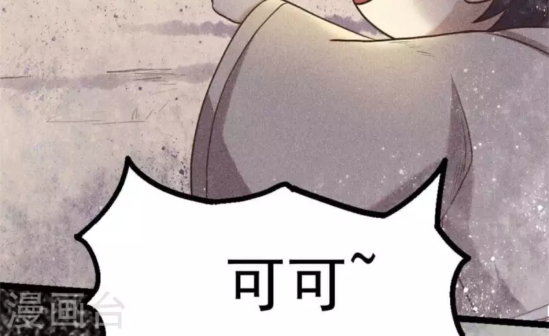 第8话 从此无痛 第16页