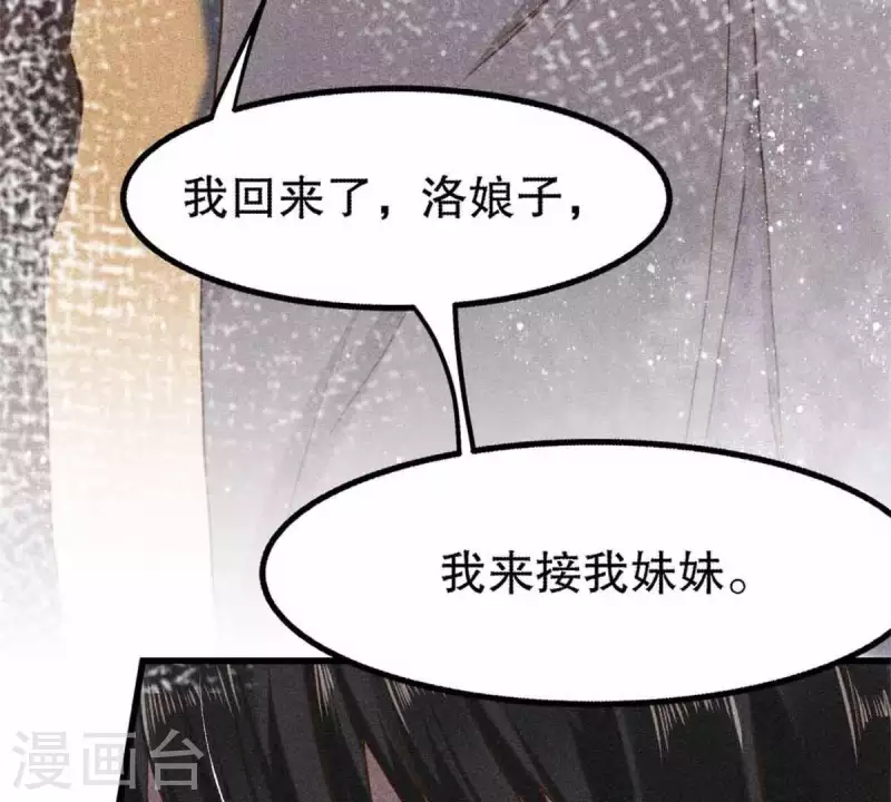 第8话 从此无痛 第19页