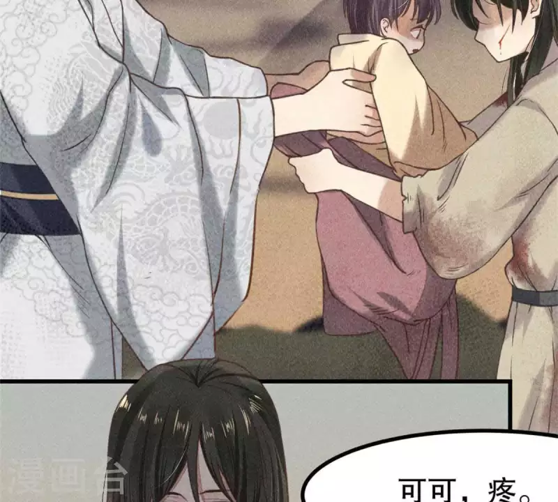 第8话 从此无痛 第22页