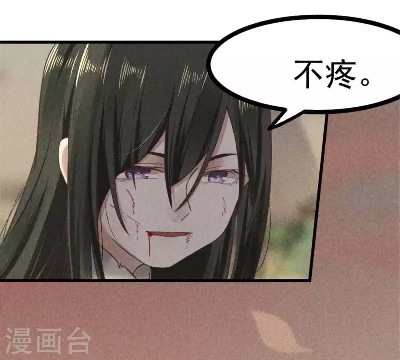 第8话 从此无痛 第24页