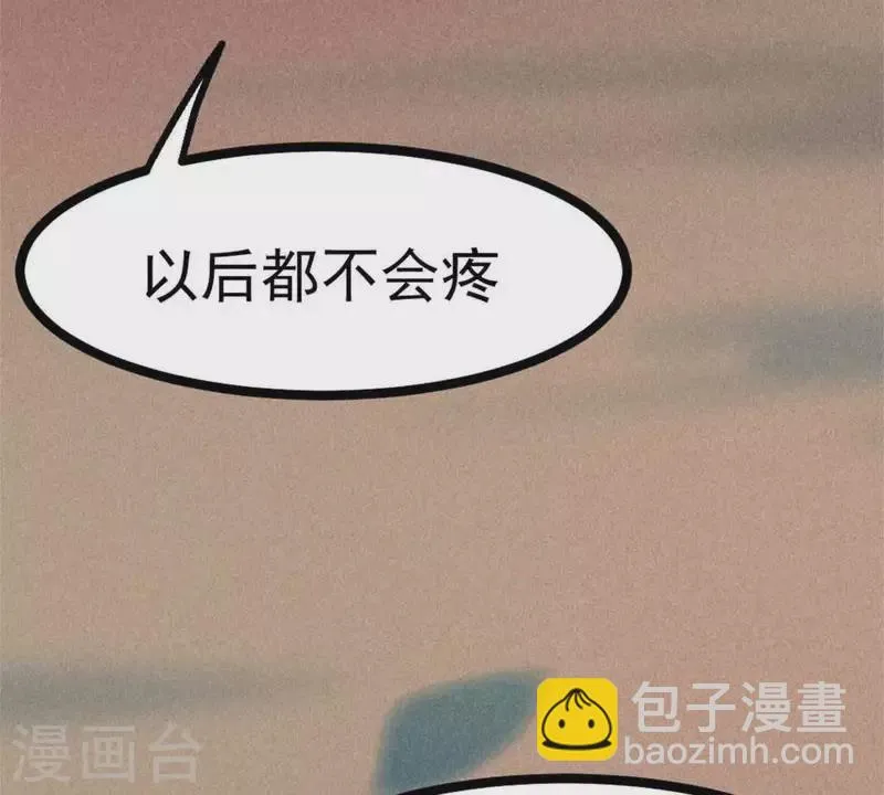 第8话 从此无痛 第25页