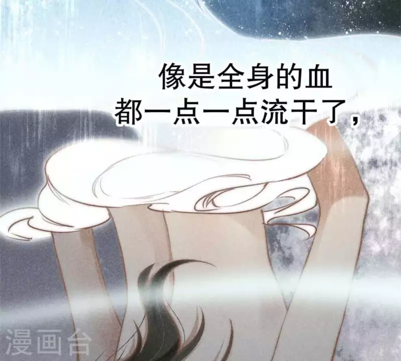 第8话 从此无痛 第44页