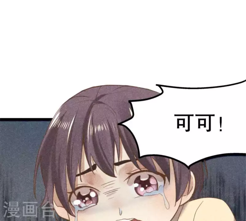 第8话 从此无痛 第54页