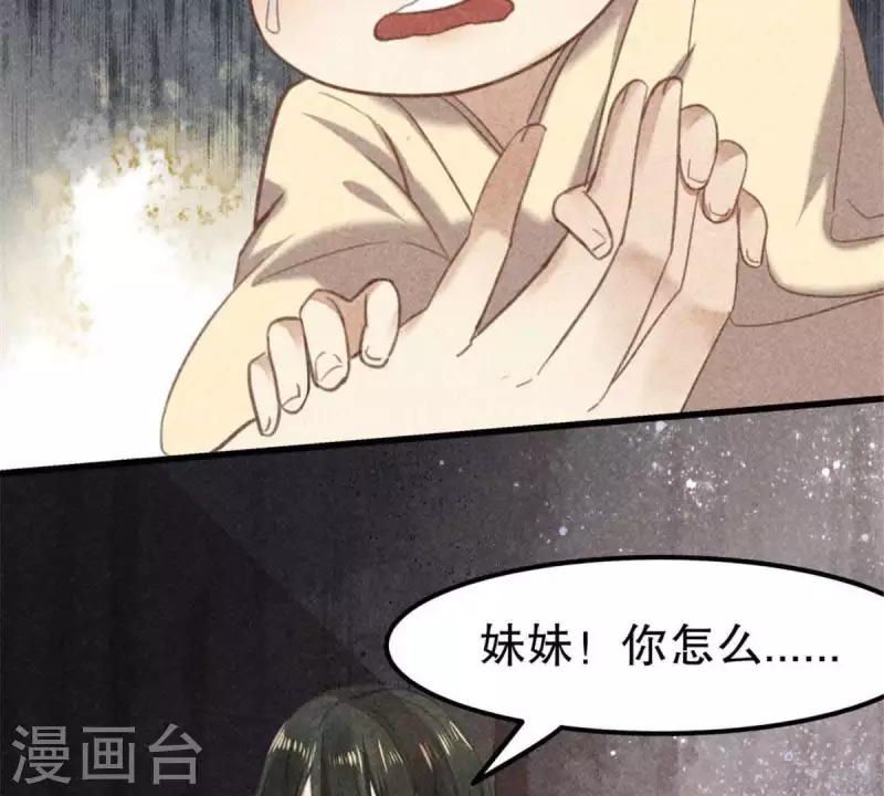 第8话 从此无痛 第55页