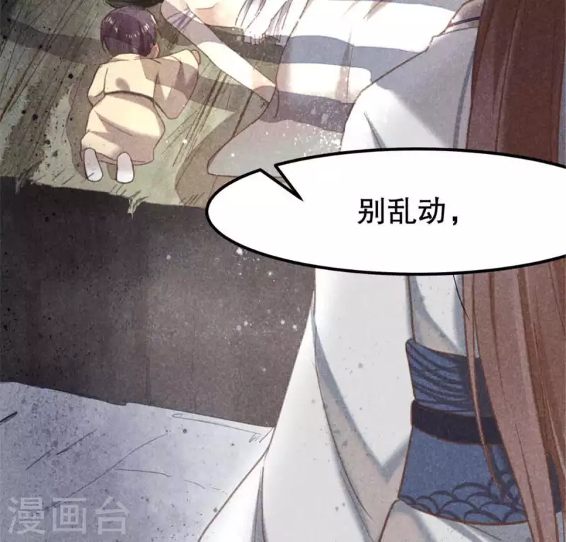 第8话 从此无痛 第59页