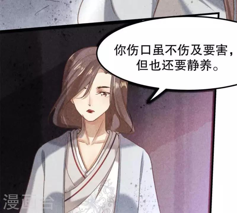 第8话 从此无痛 第60页