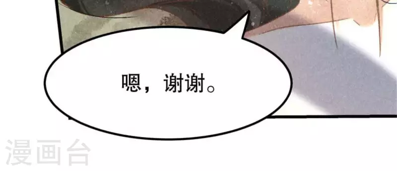 第8话 从此无痛 第63页